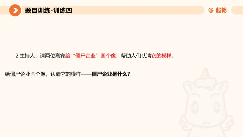 2024公务员考试申论综合分析+应用文-8月8日_20230808221942_2026考公资料_（05）超格_行测申论2025超格合集(行测&申论&政治理论)_申论2025超格申论全家桶_24年冰哥申论-赠送_课件