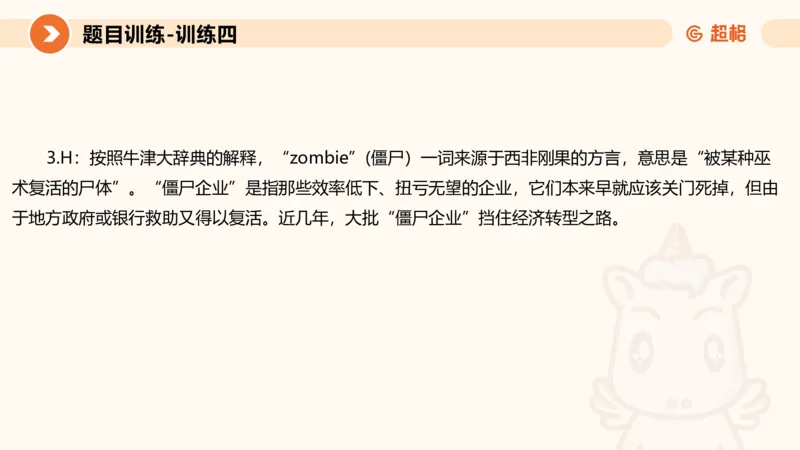 2024公务员考试申论综合分析+应用文-8月8日_20230808221942_2026考公资料_（05）超格_行测申论2025超格合集(行测&申论&政治理论)_申论2025超格申论全家桶_24年冰哥申论-赠送_课件