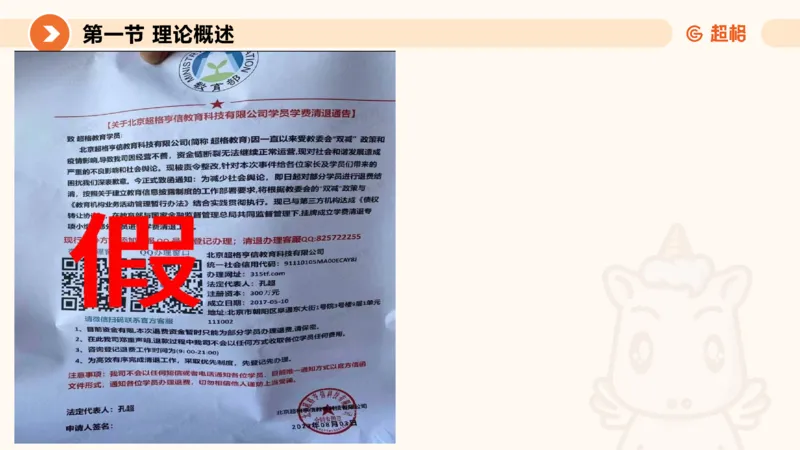 2024公务员考试申论综合分析+应用文-8月8日_20230808221942_2026考公资料_（05）超格_行测申论2025超格合集(行测&申论&政治理论)_申论2025超格申论全家桶_24年冰哥申论-赠送_课件