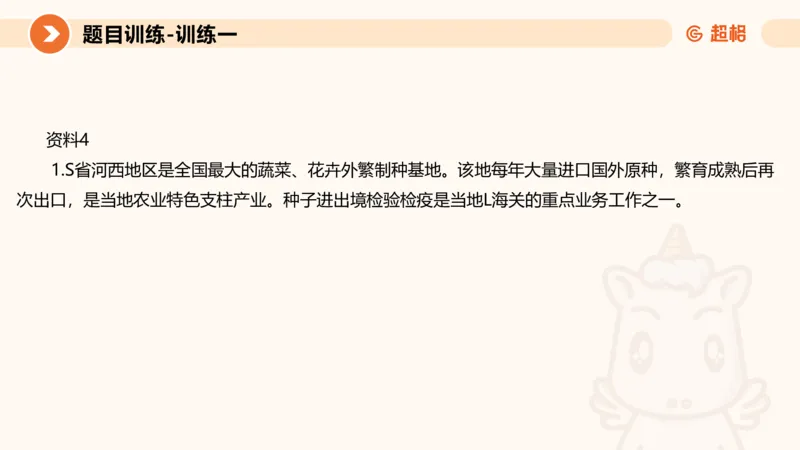 2024公务员考试申论综合分析+应用文-8月8日_20230808221942_2026考公资料_（05）超格_行测申论2025超格合集(行测&申论&政治理论)_申论2025超格申论全家桶_24年冰哥申论-赠送_课件