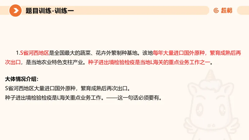 2024公务员考试申论综合分析+应用文-8月8日_20230808221942_2026考公资料_（05）超格_行测申论2025超格合集(行测&申论&政治理论)_申论2025超格申论全家桶_24年冰哥申论-赠送_课件