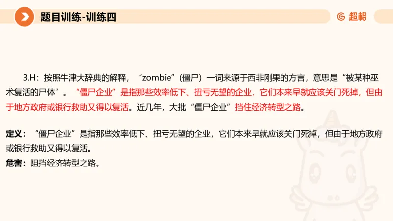 2024公务员考试申论综合分析+应用文-8月8日_20230808221942_2026考公资料_（05）超格_行测申论2025超格合集(行测&申论&政治理论)_申论2025超格申论全家桶_24年冰哥申论-赠送_课件