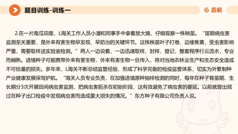 2024公务员考试申论综合分析+应用文-8月8日_20230808221942_2026考公资料_（05）超格_行测申论2025超格合集(行测&申论&政治理论)_申论2025超格申论全家桶_24年冰哥申论-赠送_课件