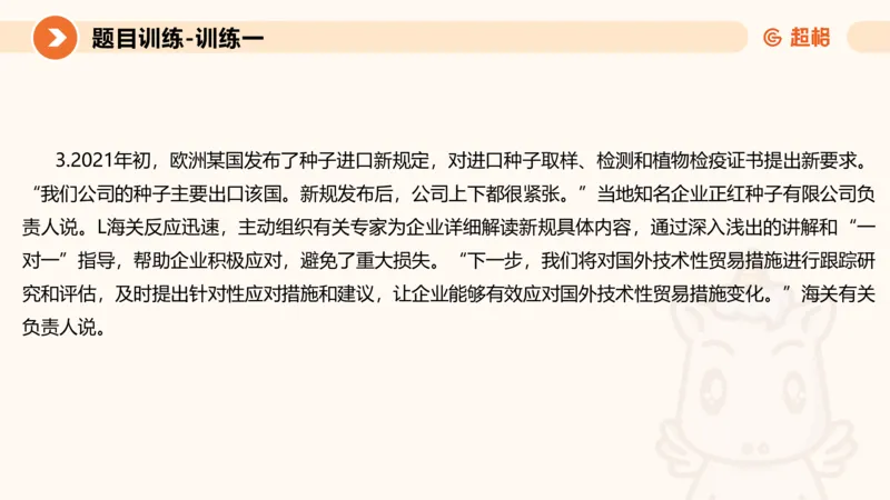 2024公务员考试申论综合分析+应用文-8月8日_20230808221942_2026考公资料_（05）超格_行测申论2025超格合集(行测&申论&政治理论)_申论2025超格申论全家桶_24年冰哥申论-赠送_课件