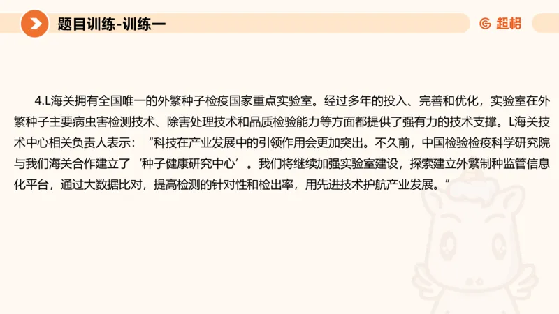 2024公务员考试申论综合分析+应用文-8月8日_20230808221942_2026考公资料_（05）超格_行测申论2025超格合集(行测&申论&政治理论)_申论2025超格申论全家桶_24年冰哥申论-赠送_课件