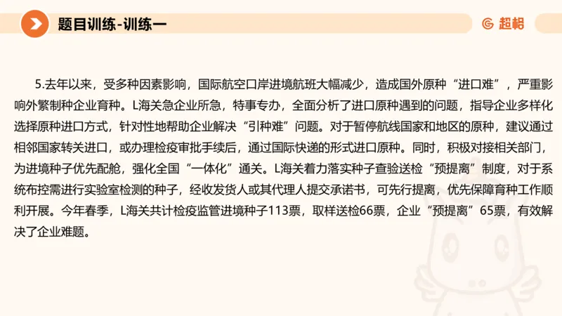 2024公务员考试申论综合分析+应用文-8月8日_20230808221942_2026考公资料_（05）超格_行测申论2025超格合集(行测&申论&政治理论)_申论2025超格申论全家桶_24年冰哥申论-赠送_课件