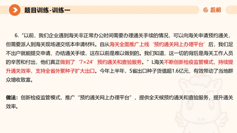 2024公务员考试申论综合分析+应用文-8月8日_20230808221942_2026考公资料_（05）超格_行测申论2025超格合集(行测&申论&政治理论)_申论2025超格申论全家桶_24年冰哥申论-赠送_课件