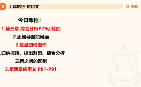 2024公务员考试申论综合分析+应用文-8月8日_20230808221942_2026考公资料_（05）超格_行测申论2025超格合集(行测&申论&政治理论)_申论2025超格申论全家桶_24年冰哥申论-赠送_课件