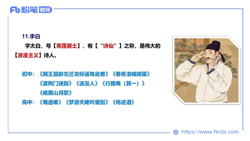 1.18&mdash;教资系统班中外文学4&mdash;乐多_4-教培资料-26年最新资料-同步更新_科一科二电子资料合集中小幼（笔记真题知识点汇总等）文件多，按需保存_各机构笔记合集（中小幼）推荐