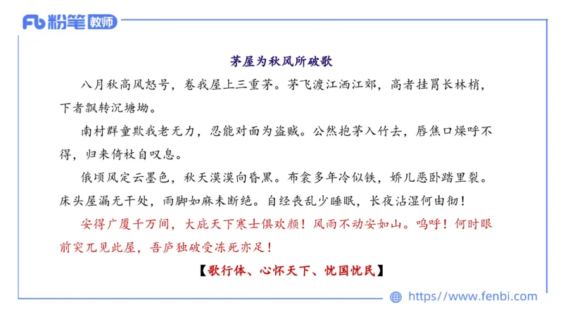 1.18&mdash;教资系统班中外文学4&mdash;乐多_4-教培资料-26年最新资料-同步更新_科一科二电子资料合集中小幼（笔记真题知识点汇总等）文件多，按需保存_各机构笔记合集（中小幼）推荐