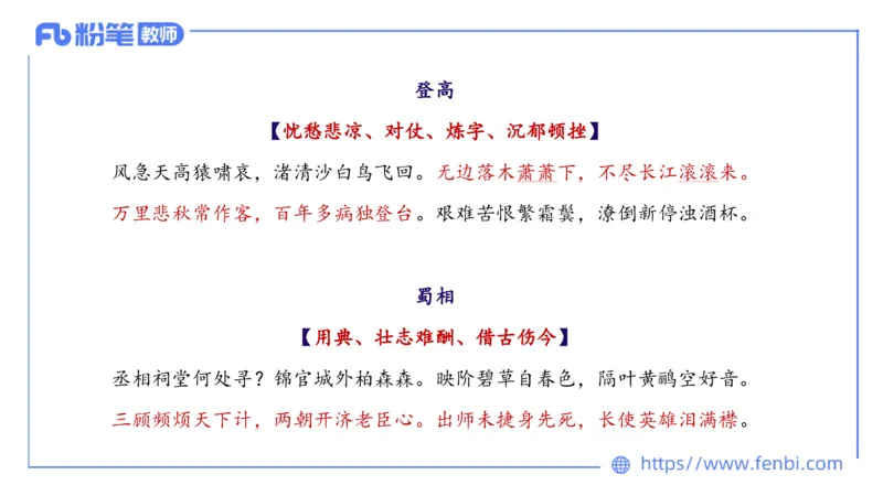 1.18&mdash;教资系统班中外文学4&mdash;乐多_4-教培资料-26年最新资料-同步更新_科一科二电子资料合集中小幼（笔记真题知识点汇总等）文件多，按需保存_各机构笔记合集（中小幼）推荐
