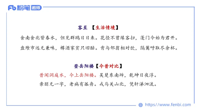 1.18&mdash;教资系统班中外文学4&mdash;乐多_4-教培资料-26年最新资料-同步更新_科一科二电子资料合集中小幼（笔记真题知识点汇总等）文件多，按需保存_各机构笔记合集（中小幼）推荐