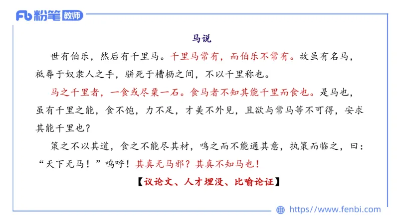 1.18&mdash;教资系统班中外文学4&mdash;乐多_4-教培资料-26年最新资料-同步更新_科一科二电子资料合集中小幼（笔记真题知识点汇总等）文件多，按需保存_各机构笔记合集（中小幼）推荐