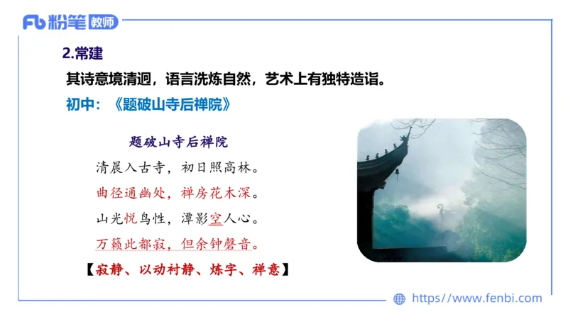 1.18&mdash;教资系统班中外文学4&mdash;乐多_4-教培资料-26年最新资料-同步更新_科一科二电子资料合集中小幼（笔记真题知识点汇总等）文件多，按需保存_各机构笔记合集（中小幼）推荐