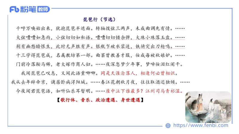 1.18&mdash;教资系统班中外文学4&mdash;乐多_4-教培资料-26年最新资料-同步更新_科一科二电子资料合集中小幼（笔记真题知识点汇总等）文件多，按需保存_各机构笔记合集（中小幼）推荐