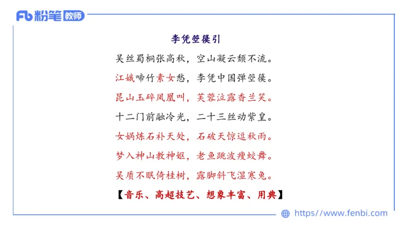 1.18&mdash;教资系统班中外文学4&mdash;乐多_4-教培资料-26年最新资料-同步更新_科一科二电子资料合集中小幼（笔记真题知识点汇总等）文件多，按需保存_各机构笔记合集（中小幼）推荐
