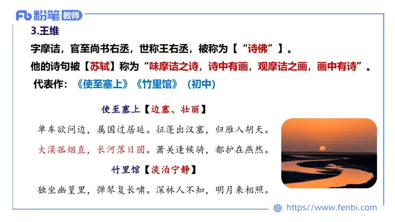 1.18&mdash;教资系统班中外文学4&mdash;乐多_4-教培资料-26年最新资料-同步更新_科一科二电子资料合集中小幼（笔记真题知识点汇总等）文件多，按需保存_各机构笔记合集（中小幼）推荐