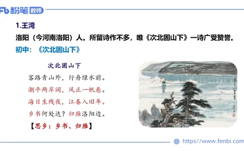 1.18&mdash;教资系统班中外文学4&mdash;乐多_4-教培资料-26年最新资料-同步更新_科一科二电子资料合集中小幼（笔记真题知识点汇总等）文件多，按需保存_各机构笔记合集（中小幼）推荐
