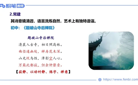 1.18&mdash;教资系统班中外文学4&mdash;乐多_4-教培资料-26年最新资料-同步更新_科一科二电子资料合集中小幼（笔记真题知识点汇总等）文件多，按需保存_各机构笔记合集（中小幼）推荐