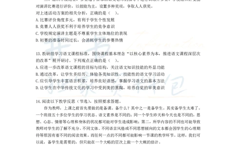 井书&middot;独家资料包教师资格证《（高中）语文》考前模拟卷（独家整理）_教资_初高中2026教资_25下教师资格证_科三高中各科资料汇总_井书&middot;独家资料包高中各科资料汇总