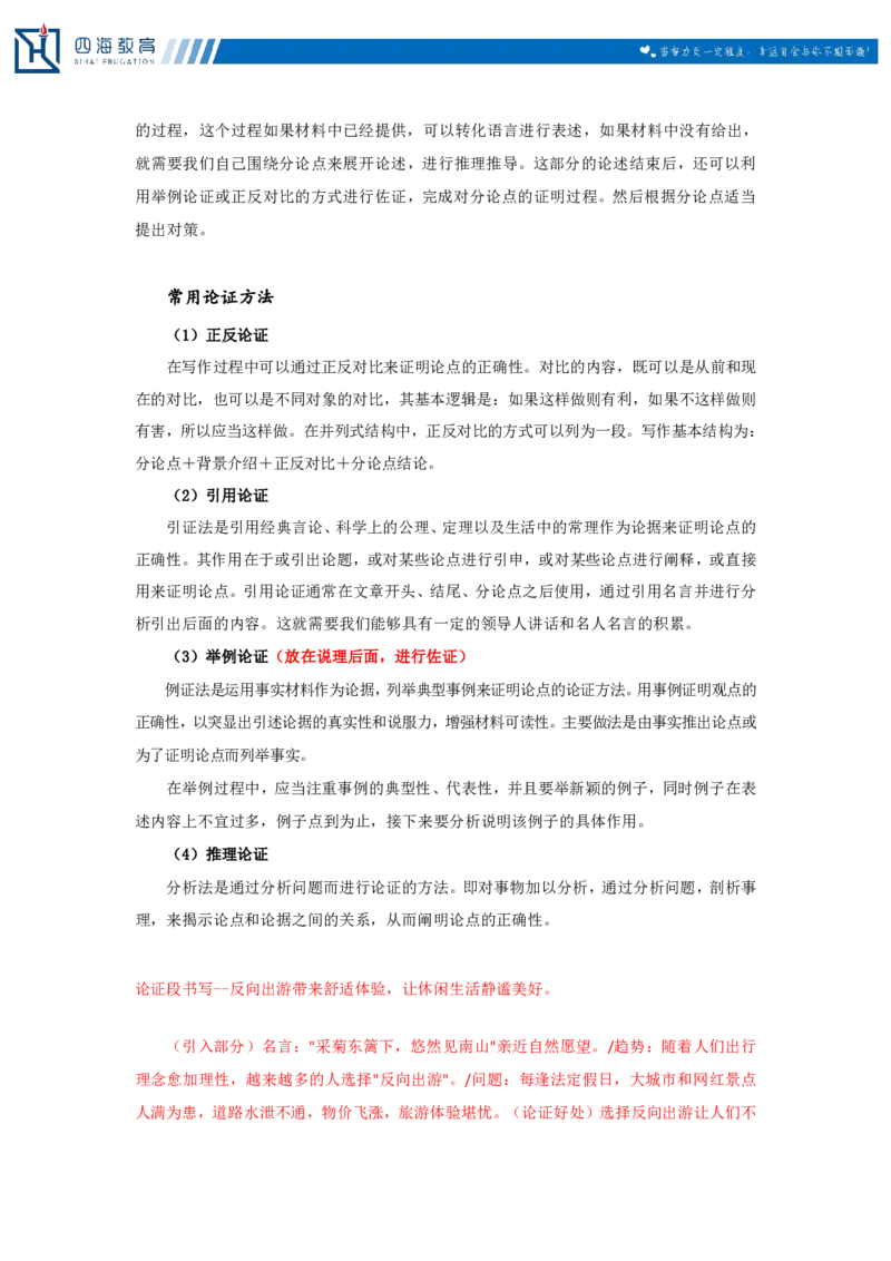 20250817申论理论加课课堂笔记_2026考公资料_（01）花生十三_01系统班（2026版）花生十三旗舰班（行测+申论）_申论_随堂笔记