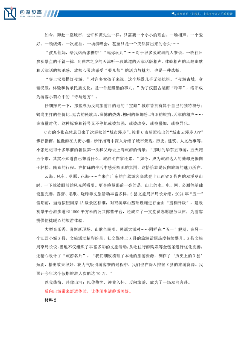 20250817申论理论加课课堂笔记_2026考公资料_（01）花生十三_01系统班（2026版）花生十三旗舰班（行测+申论）_申论_随堂笔记