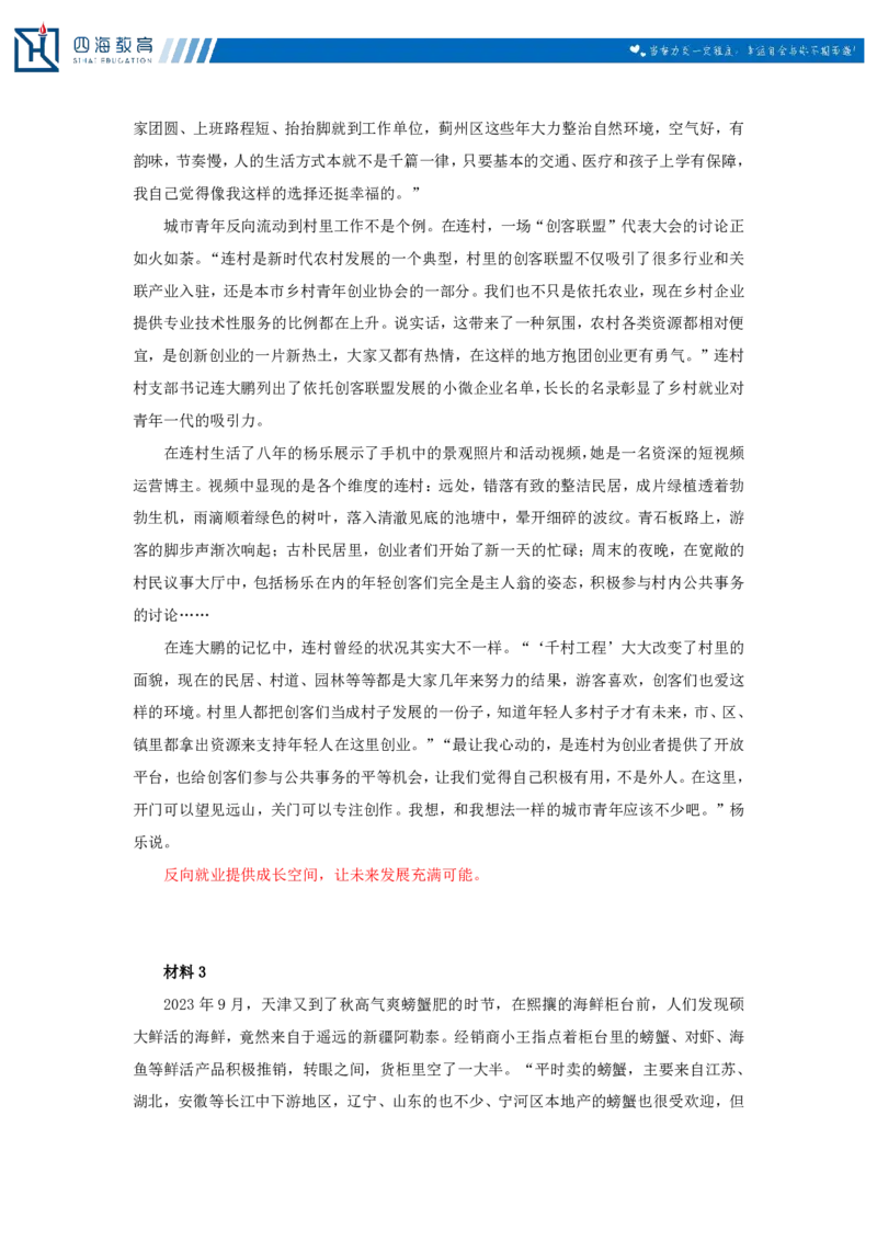 20250817申论理论加课课堂笔记_2026考公资料_（01）花生十三_01系统班（2026版）花生十三旗舰班（行测+申论）_申论_随堂笔记