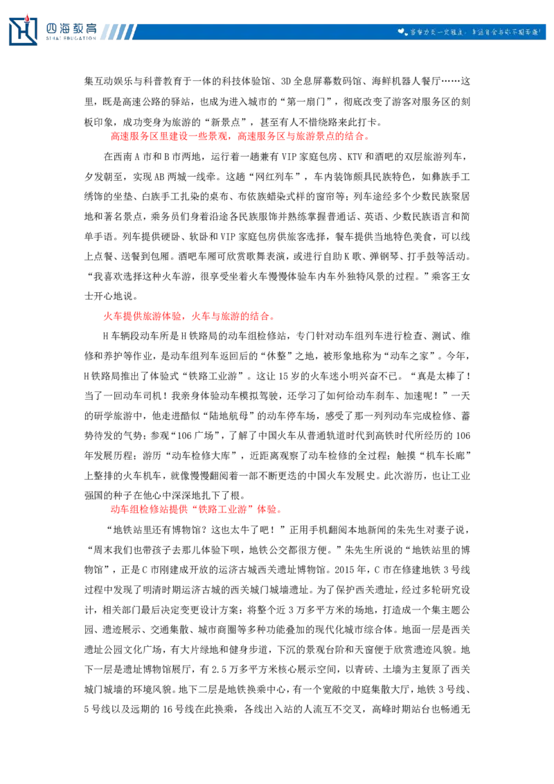 20250817申论理论加课课堂笔记_2026考公资料_（01）花生十三_01系统班（2026版）花生十三旗舰班（行测+申论）_申论_随堂笔记