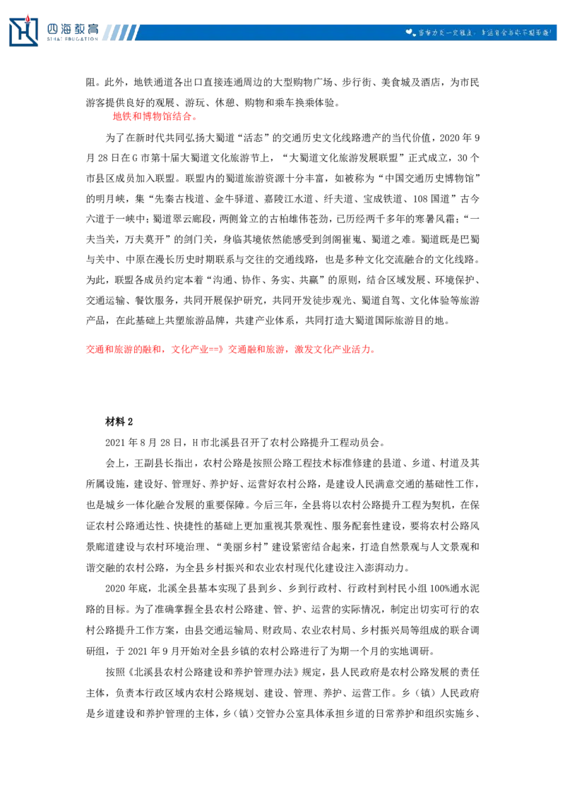 20250817申论理论加课课堂笔记_2026考公资料_（01）花生十三_01系统班（2026版）花生十三旗舰班（行测+申论）_申论_随堂笔记