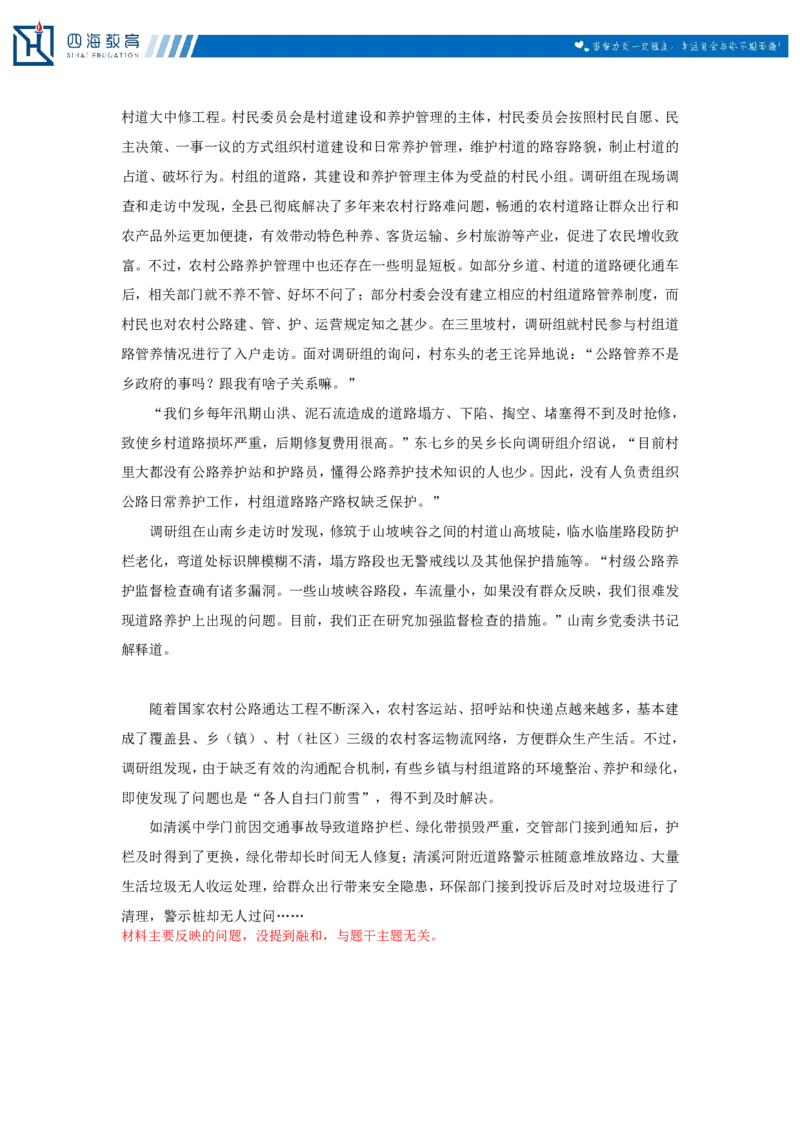 20250817申论理论加课课堂笔记_2026考公资料_（01）花生十三_01系统班（2026版）花生十三旗舰班（行测+申论）_申论_随堂笔记