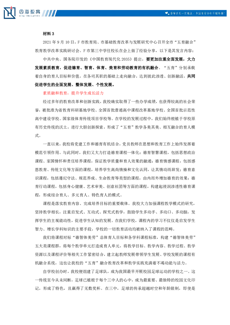 20250817申论理论加课课堂笔记_2026考公资料_（01）花生十三_01系统班（2026版）花生十三旗舰班（行测+申论）_申论_随堂笔记