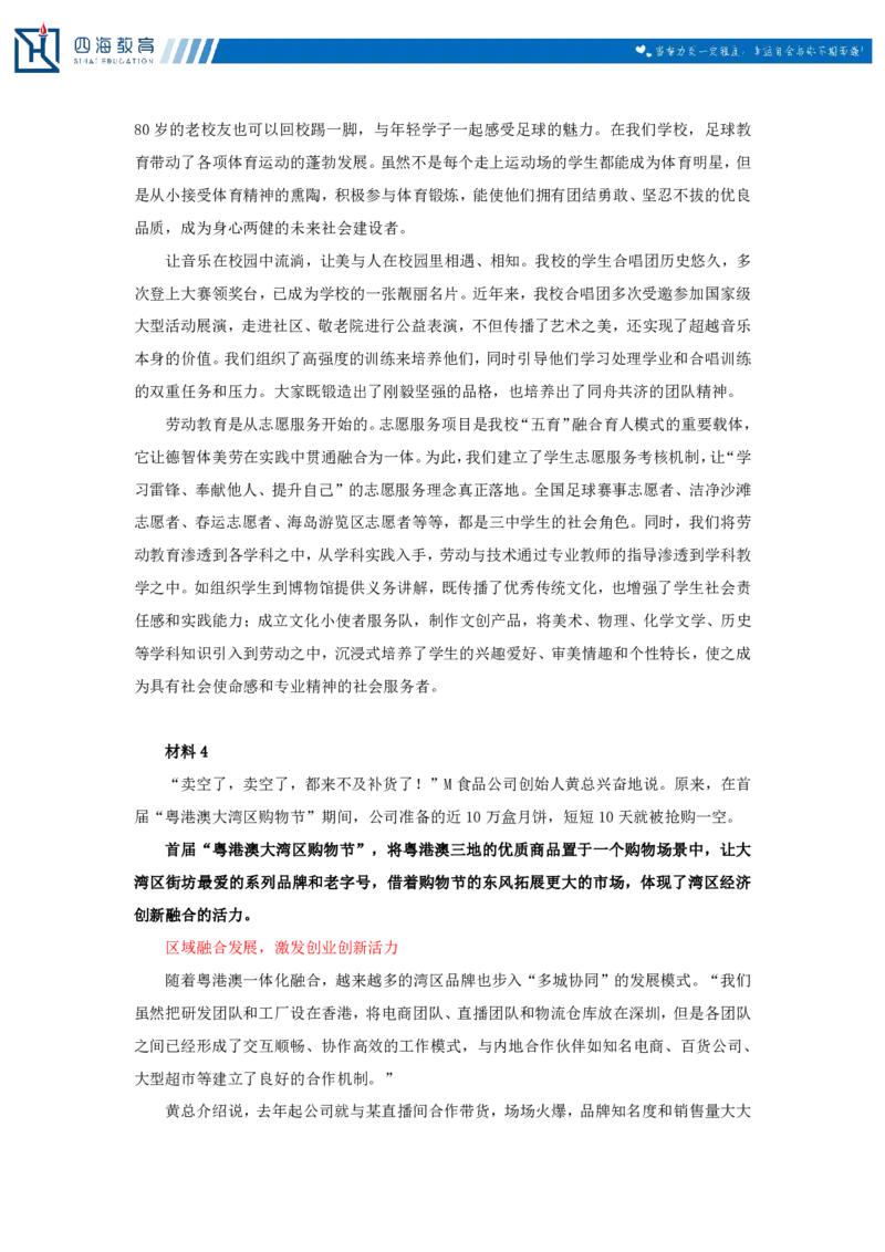 20250817申论理论加课课堂笔记_2026考公资料_（01）花生十三_01系统班（2026版）花生十三旗舰班（行测+申论）_申论_随堂笔记
