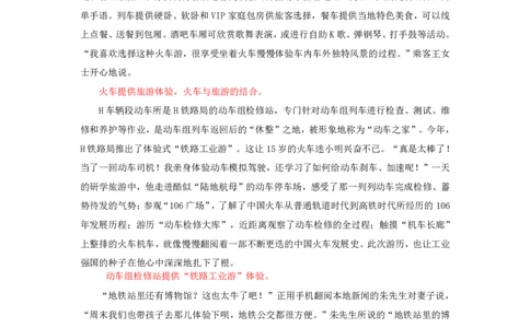 20250817申论理论加课课堂笔记_2026考公资料_（01）花生十三_01系统班（2026版）花生十三旗舰班（行测+申论）_申论_随堂笔记