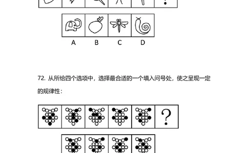 2025上半年省考第七季行测模考大赛-判断_2026考公资料_（63）粉笔模考解析_模考2025国考省考FB模考：更新中(1)_2025年上省考模考解析_2026国考第2季&2025上半年省考第7季_讲义