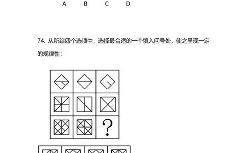 2025上半年省考第七季行测模考大赛-判断_2026考公资料_（63）粉笔模考解析_模考2025国考省考FB模考：更新中(1)_2025年上省考模考解析_2026国考第2季&2025上半年省考第7季_讲义