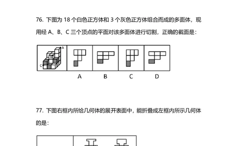 2025上半年省考第七季行测模考大赛-判断_2026考公资料_（63）粉笔模考解析_模考2025国考省考FB模考：更新中(1)_2025年上省考模考解析_2026国考第2季&2025上半年省考第7季_讲义