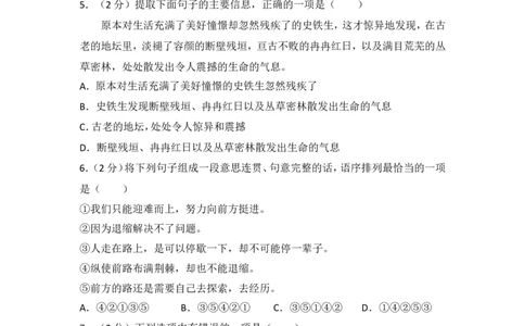 2013年湖北省黄石市中考语文试卷（含解析版）_中考真题_1.语文中考真题2015-2024年_地区卷_湖北省_湖北黄石语文12-21