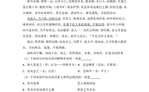 2013年湖北省黄石市中考语文试卷（含解析版）_中考真题_1.语文中考真题2015-2024年_地区卷_湖北省_湖北黄石语文12-21