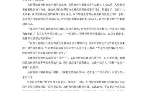 2024年山东申论B_2026考公资料_（30）申论+面试为民公考大合集（人须在事上磨申论、刘大师）_申论+面试刘大师_申论-山东2025山东省考刘大师申论冲刺提升真题班_讲义