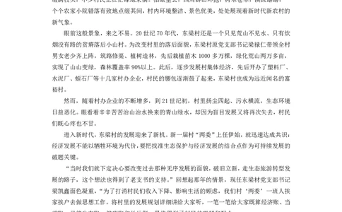 2024年山东申论B_2026考公资料_（30）申论+面试为民公考大合集（人须在事上磨申论、刘大师）_申论+面试刘大师_申论-山东2025山东省考刘大师申论冲刺提升真题班_讲义