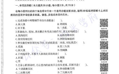 15年下-初中体育-真题及答案解析_4-教培资料-26年最新资料-同步更新_初中高中教资_03科三专项（进去保存报考的学科即可）_01科目三FB网课、三色速记手册、知识点导图等推荐