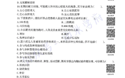 15年下-初中体育-真题及答案解析_4-教培资料-26年最新资料-同步更新_初中高中教资_03科三专项（进去保存报考的学科即可）_01科目三FB网课、三色速记手册、知识点导图等推荐