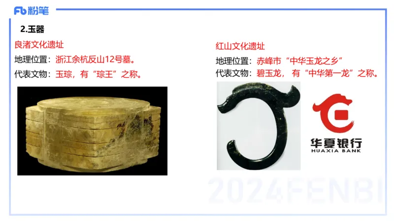 01.21理论精讲-中国美术史7-王卷卷_4-教培资料-26年最新资料-同步更新_科一科二电子资料合集中小幼（笔记真题知识点汇总等）文件多，按需保存_各机构笔记合集（中小幼）推荐