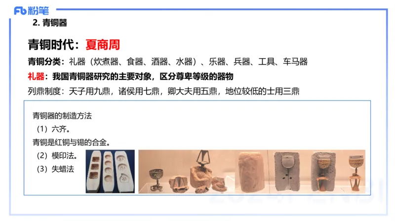 01.21理论精讲-中国美术史7-王卷卷_4-教培资料-26年最新资料-同步更新_科一科二电子资料合集中小幼（笔记真题知识点汇总等）文件多，按需保存_各机构笔记合集（中小幼）推荐