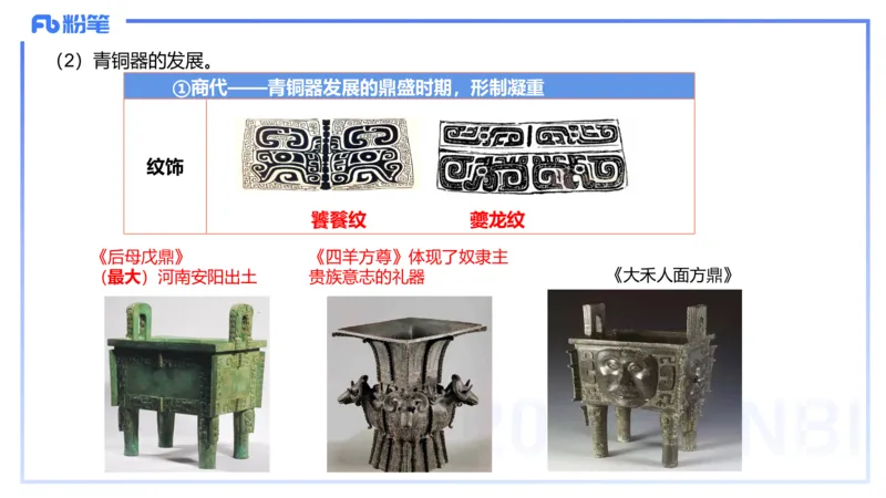 01.21理论精讲-中国美术史7-王卷卷_4-教培资料-26年最新资料-同步更新_科一科二电子资料合集中小幼（笔记真题知识点汇总等）文件多，按需保存_各机构笔记合集（中小幼）推荐