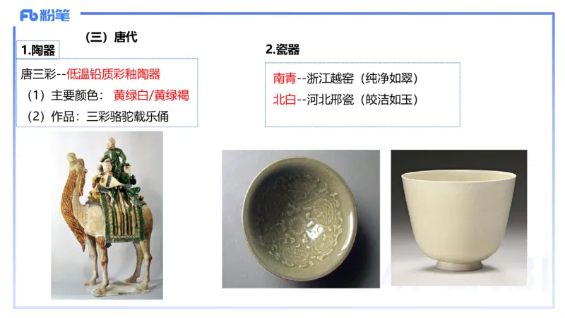 01.21理论精讲-中国美术史7-王卷卷_4-教培资料-26年最新资料-同步更新_科一科二电子资料合集中小幼（笔记真题知识点汇总等）文件多，按需保存_各机构笔记合集（中小幼）推荐