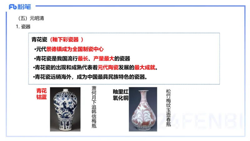 01.21理论精讲-中国美术史7-王卷卷_4-教培资料-26年最新资料-同步更新_科一科二电子资料合集中小幼（笔记真题知识点汇总等）文件多，按需保存_各机构笔记合集（中小幼）推荐