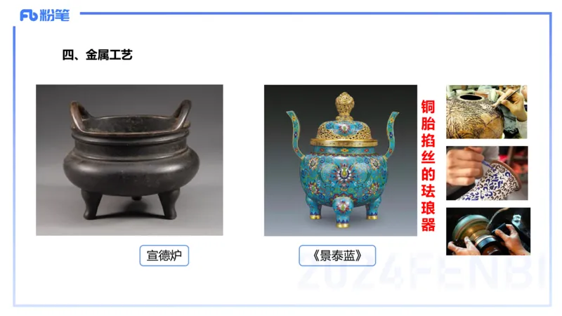 01.21理论精讲-中国美术史7-王卷卷_4-教培资料-26年最新资料-同步更新_科一科二电子资料合集中小幼（笔记真题知识点汇总等）文件多，按需保存_各机构笔记合集（中小幼）推荐