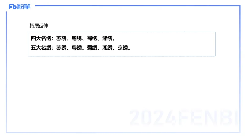 01.21理论精讲-中国美术史7-王卷卷_4-教培资料-26年最新资料-同步更新_科一科二电子资料合集中小幼（笔记真题知识点汇总等）文件多，按需保存_各机构笔记合集（中小幼）推荐