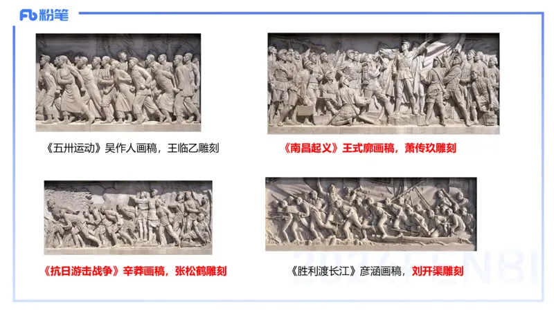 01.21理论精讲-中国美术史7-王卷卷_4-教培资料-26年最新资料-同步更新_科一科二电子资料合集中小幼（笔记真题知识点汇总等）文件多，按需保存_各机构笔记合集（中小幼）推荐